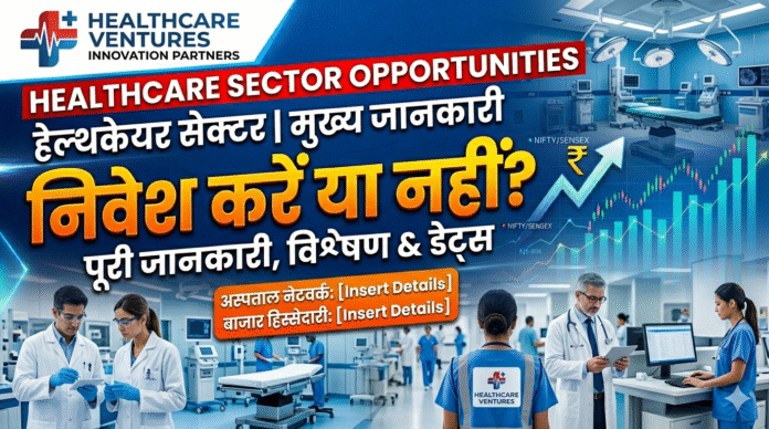 HealthCare Sector