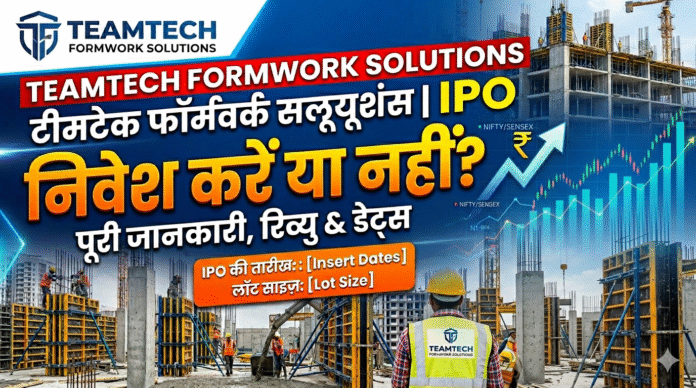 IPO Analysis