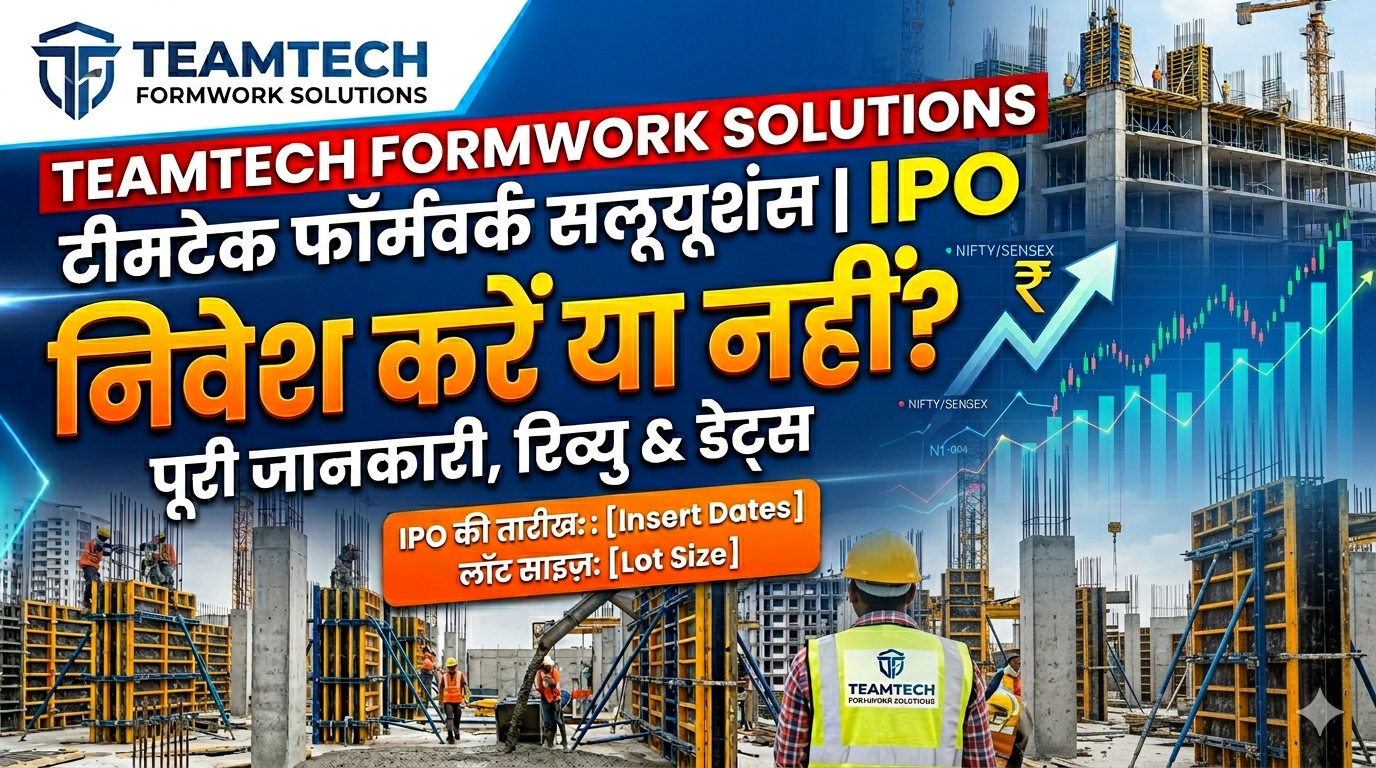 Teamtech Formwork Solutions IPO Review Growth Story Ya Red Flag SME IPO ...