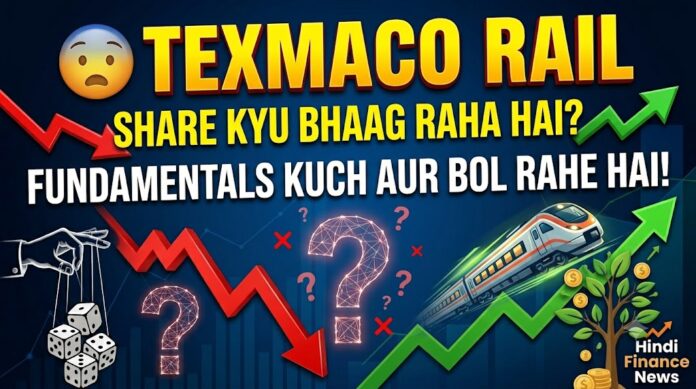 Texmaco Rail & Engineering share analysis thumbnail showing concerns about slow revenue growth, high debtor days, cash flow pressure and investment risks.