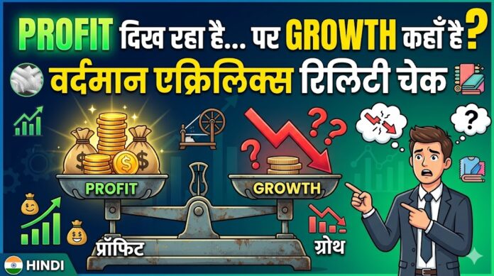 Vardhman Acrylics Ltd YouTube thumbnail showing concern about slow revenue growth, falling reserves, declining fixed assets, and possible value trap warning.