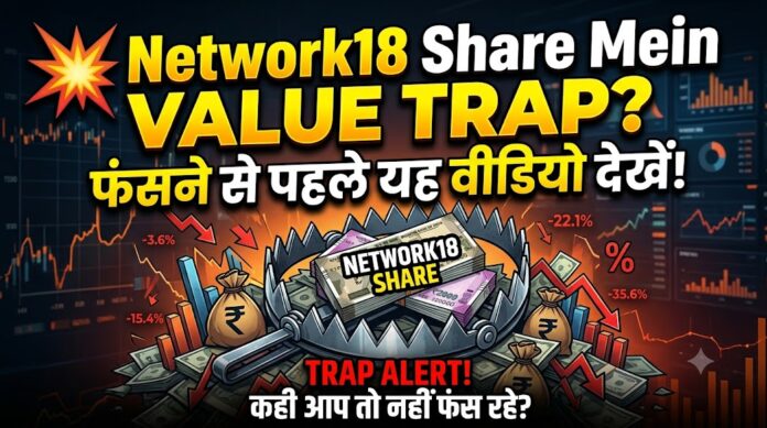 Network18 Share Analysis 2026 showing revenue growth but weak profitability and red flags.