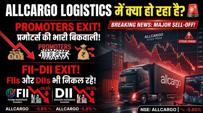 Allcargo Logistics share analysis showing EPS ₹0.33 and P/E 41.2 with promoter FII DII exit theme